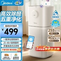 美的(Midea)空气净化器家用除醛除菌去味5重过滤除过敏源轻音AI智能托管小户型必备高性价比新品JHQ-P300 除醛抗菌 极速发货