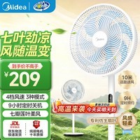 美的电风扇家用远距送风遥控智能落地扇七叶智能感温立式电扇宿舍卧室摇头闪电安装 AI声控风随温变款 语音+40cm大直径+台地两用+4档风速