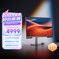 明基(BenQ)PV3200U 31.5英寸4K分辨率 多色域 2.1立体声Mac外接专业影视剪辑绘画美术设计显示器