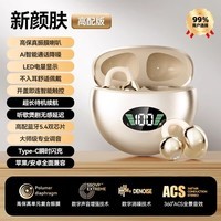 萨勒芬妮【柏林之声丨千元级舒适】2026新款骨传导概念蓝牙耳机耳夹式无线开放式不入耳挂耳运动跑步降噪 【暖星云】定向传音丨云柔亲肤 AI通话降噪丨久戴不痛丨全景音效