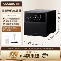 福库(CUCKOO)韩国品牌不粘内胆多功能智能控温24小时预约黑色微压电饭煲电饭锅2L 1-2人份CR-0410MB