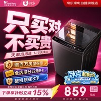 小天鹅洗衣机波轮全自动10公斤家用大容量一级能效内衣裤袜子洗鞋国家补贴以旧换新TB10V27T