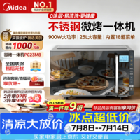 美的(Midea)微碳系列微波炉家用微烤一体机不锈钢内胆一级能效平板25升解冻解热PC23M8