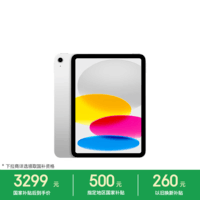 Apple/苹果 iPad 11英寸 A16芯片2025年款 平板电脑 (128GB WLAN版/学习办公娱乐)银色