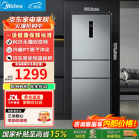 美的(Midea)冰箱 249/251三开门多门双变频一级能效风冷无霜 大冷冻空间节能低噪家用宿舍租房电冰箱 家电补贴 【店长推荐】MR-249WTPE 钛钢灰-星烁