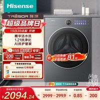 海信(Hisense)全自动滚筒单洗洗衣机 12KG超薄高洗净比 活水洗 AI洗护WF120M5SP以旧换新家电补贴 京东自营
