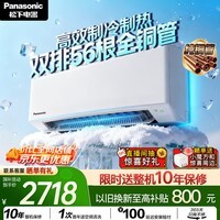 松下空调 E1系列1.5匹一级能效变频冷暖空调挂机 原装压缩机 外机双排纯铜管 国家补贴E13KQ10