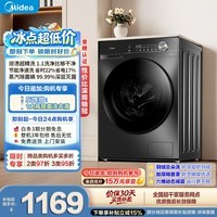美的（Midea）滚筒洗衣机全自动 10公斤家用超薄 一级能效 内衣洗 1.1洗净比MG100V36T以旧换新 补贴