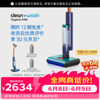 戴森(DYSON)Clean+Wash Hygiene 洗地机 高效清洁除菌 自清洁家用洗地机