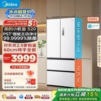 美的安睡M60小机皇520L法式四开门冰箱双系统2.0超薄零嵌入式一级能效无霜白BCD-520WUFPZM(E)国家补贴