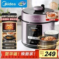 美的(Midea)提鲜电压力锅5升家用双胆高压锅全自动智能预约饭煲多功能蒸煮50M3-751电炖锅4-6人