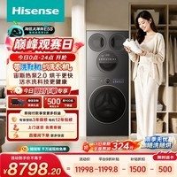 海信(Hisense)洗衣机大薄荷2.0E5S热泵洗烘多筒洗衣洗鞋机 分区洗全家筒三筒 内衣洗WH120E5S+WV50G以旧换新补贴
