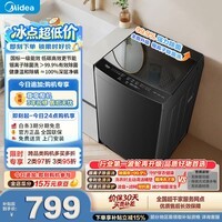 美的(Midea)波轮洗衣机全自动家用【V37升级款】10公斤 1.268至高洗净比 除菌螨 MB10V56T 以旧换新 补贴