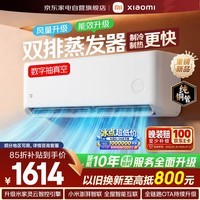 小米空调挂机大1.5匹【26年新品】米家速冷静新一级能效变频双排蒸发器35GW-PG15/A1A1整机十年质保