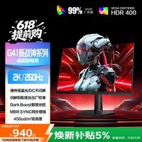 AOC 23.8英寸2K 260Hz FastIPS 快速液晶1ms 硬件低蓝光 三角洲游戏电竞电脑显示器 新战神Q24G41ZE