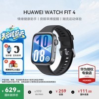 华为(HUAWEI)手表WATCH FIT 4【国家补贴15%】运动智能健康管理蓝牙通话轻薄NFC门禁交通支付送男女士朋友Pro3 韵律黑丨送定制表带+精美表盘