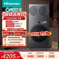 海信(Hisense)洗衣机大薄荷E3S全家筒三筒 分区洗3洗3烘 自由组合 三桶WD120E3S+WV20G-H以旧换新补贴 京东自营
