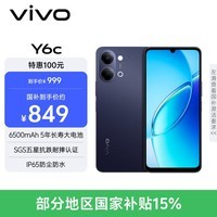 vivo Y6c 4GB+128GB 暮夜黑
6500mAh 5年长寿大电池 SGS五星抗跌耐摔认证 IP65防尘抗水 4G版 手机