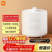 米家小米电压力锅高压锅电饭煲家用2-3个人 多功能电炖锅煮饭煮粥锅 不粘内胆不锈钢盖2.5L