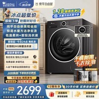 小天鹅(LittleSwan)滚筒洗衣机全自动家用 带烘干洗烘一体 10KG水魔方 TD10V628PLUS 纯平自由嵌 以旧换新 京东自营