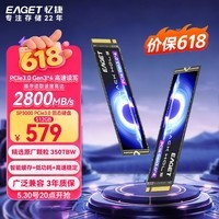 忆捷(EAGET)512GB高速固态硬盘SSD M.2接口NVMe PCIe3.0SP3000适用于苹果AppleMacBook air笔记本电脑升级扩容
