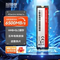 智随享T700固态硬盘pcie4.0主机扩容ssd固态硬盘m.2游戏盘PS5英韧主控雷神平替NVME固态 1T-读6500MB/S,写3000MB/S-顺丰