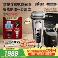 博朗新9系巅峰版2.0智能清洁中心电动剃须刀整机德国进口往复式礼
盒款送老公男朋友七夕情人节礼物