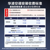 华凌空调 超省电pro大1.5匹一级能效 外机单排铜管 变频家用挂机 换新补贴 KFR-35GW/N8HA1Ⅲ-P