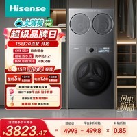 海信(Hisense)洗衣机大薄荷E3S全家筒三筒 分区洗3洗2烘 自由组合 三桶WF120E3S+WV20G-H以旧换新补贴 京东自营