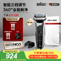 博朗朱一龙同款新7系Pro+配收纳架整机德国进口往复式剃须刀电动多功能送男朋友老公七夕情人节礼物