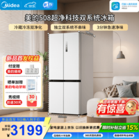 美的净味十字四开门新国标双系统双循环PST+除菌大容量家用冰箱BCD-508WSPZM(E)冰箱一级能效 新国标丨MR-508WSJDPZE星尘白