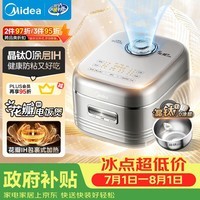 美的（Midea）电饭煲新升级晶钛0涂层花瓣IH加热无涂层3-4人 4-5人316L不锈钢内胆家用4升电饭锅MB-40HB2