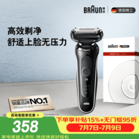 博朗朱一龙同款电动剃须刀新5系剃须刀礼盒款刀头往复式便携刮胡刀送男朋友老公七夕情人节礼物