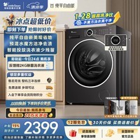 小天鹅（LittleSwan）滚筒洗衣机全自动家用 10KG水魔方 TG10V628PLUS 纯平自由嵌 一级能效 以旧换新 京东自营 内衣洗