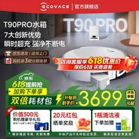 科沃斯T90 PRO扫地机器人【重磅新品】扫拖洗烘一体自动清洗集尘热水洗抹布热风烘干滚筒活水洗地 T90PRO白色水箱版【咨询客服抢大额优惠】