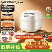 美的(Midea)压力大师电饭煲花瓣IH加热有钛0氟20Kpa电饭锅4L家用大容量2026新款煮饭煲汤锅4-5人MB-C5