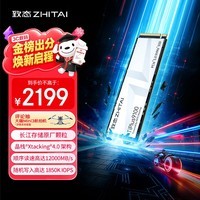 致态(ZhiTai)长江存储 2TB SSD固态硬盘 NVMe M.2接口 TiPlus9100 系列 (PCIe 5.0 产品)