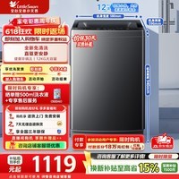 小天鹅(LittleSwan)波轮洗衣机全自动12KG大容量双重抗菌专业除螨洗节能省水专利免清洗TB12-1809DT一级能效家电补贴 波轮