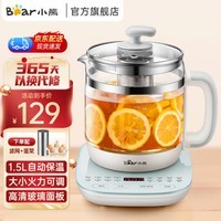 小熊(Bear)全玻璃养生壶0金属0胶0拼接恒温水壶电热水壶煮茶壶煮茶器烧水壶 新年礼物 自用送礼佳品 YSH-P10Q7【基础款全玻璃恒温壶】 1L 无滤网