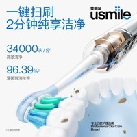 usmile笑容加电动牙刷P10超长续航升级缓震不打牙纪念日生日父亲节礼物送爸爸女生男生高档结婚新婚实用 【365天续航+限时升级赠品】P10昆仑白