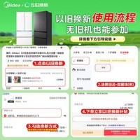 美的（Midea）可爱多508Pro法式四开门冰箱503L超薄零嵌入式双系统2.0净味除菌一级能效大容量以旧换新 508Pro法式灰色|双系统净味|79宽高容