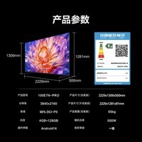 海信电视100E7N Pro 100英寸 信芯芯片H6 U+Mini LED 黑曜屏Pro 330Hz高刷 DeepSeek AI智能 100英寸