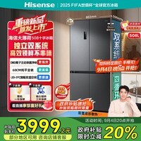 海信大薄荷冰箱508超薄零嵌入式冰箱四开门十字门双系统一级能效主动除菌以旧换新BCD-508S3CZKQD灰