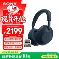 索尼（SONY）WH-1000XM6头戴式无线蓝牙降噪耳机 AI智能降噪Hi-Res高解析度音质 触控清晰免提通话耳麦 深夜蓝