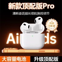 萨勒芬妮 【 华强北新款丨超长续航】蓝牙耳机真无线AirPods3 Pro2运动通话降噪适用苹果不入耳式排行前十 半入耳式【Air3】 超长续航-HIFi音效 苹果丨安卓手机通用