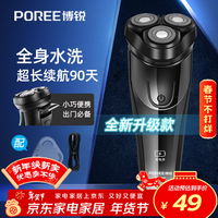 飞科博锐剃须刀电动刮胡刀男士充电式胡须刀便携车载剃胡子刀【京东独家】情人节礼物送男友推荐 PS156