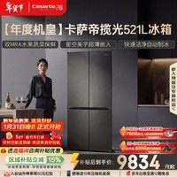 卡萨帝（Casarte）揽光521L十字门冰箱自动制冰594mm超薄零嵌双系统除菌BCD-521WGCTDMGCTU1国家补贴