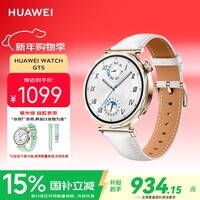 华为（HUAWEI）WATCH GT 5珍珠白41mm华为智能手表情绪健康助手玄玑感知系统运动涂鸦睡眠监测GT4升级