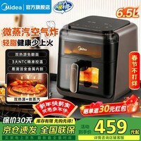 美的(Midea)空气炸锅蒸烤一体蒸汽炎烤双热源免翻面轻脂NTC控温全金属内腔易清洁电烤箱非微波炉加热 新年送礼 【蒸汽健康减脂】上下可视窗 6.5L KZC6501
