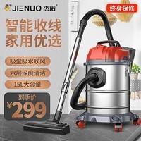 杰诺1200W吸尘器家用自动收线小型大功率干湿吹两用桶式地毯装修美缝 多功能干湿吹三用款自动收线版